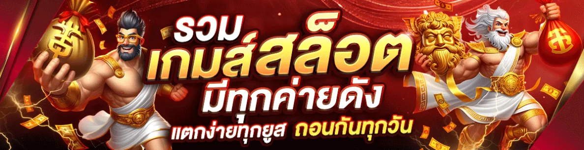 สล็อตวอเลทไม่มีขั้นต่ํา เว็บตรง