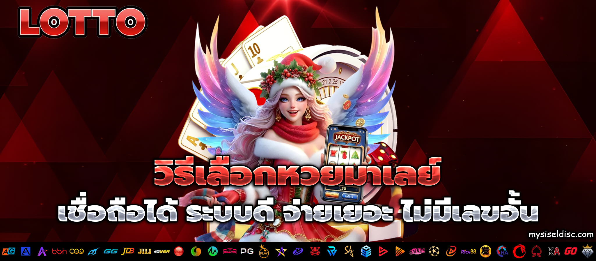 หวยมาเลย์ มีวันไหนบ้าง